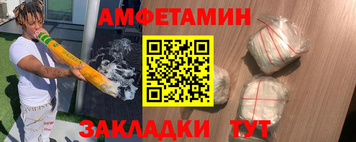 Якутск  АМФ 98%  Amphetamine  Вход с VPN 