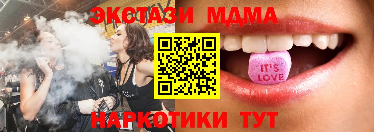 ЭКСТАЗИ mix  Вход с VPN  Ecstasy 280мг  Ecstasy  Якутск 