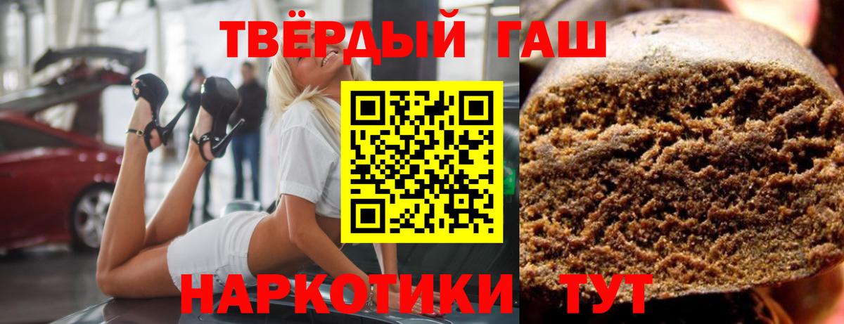 ГАШ hashish Якутск