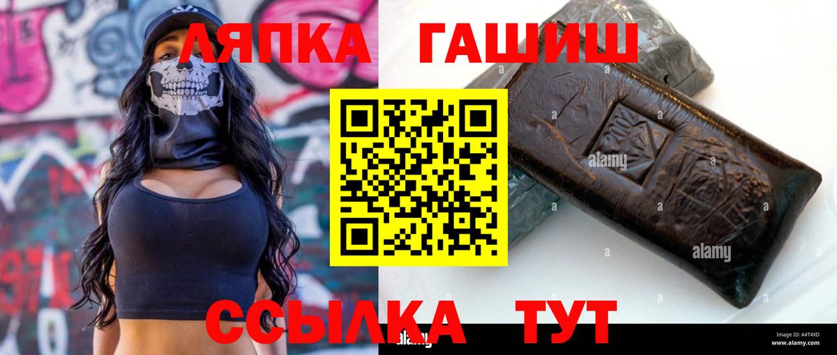 Якутск  ГАШ Premium  что такое   Гашиш индика сатива  Вход с VPN 