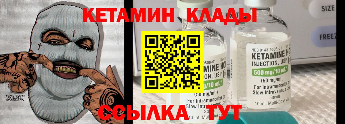 Якутск  КЕТАМИН ketamine  Вход с VPN 