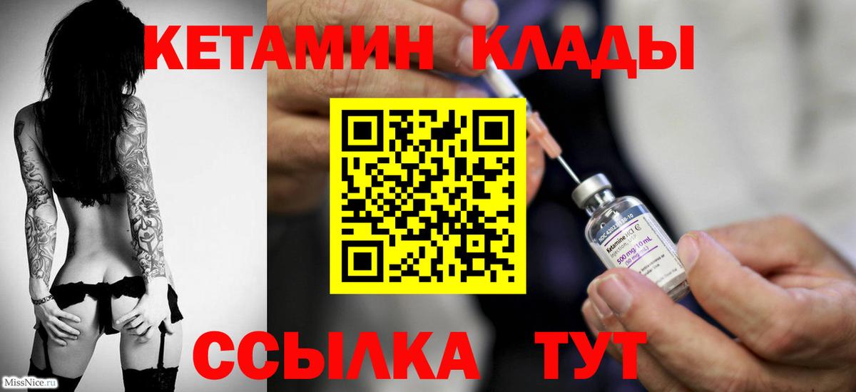 Кетамин VHQ Якутск