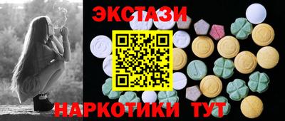 экстази Краснокаменск