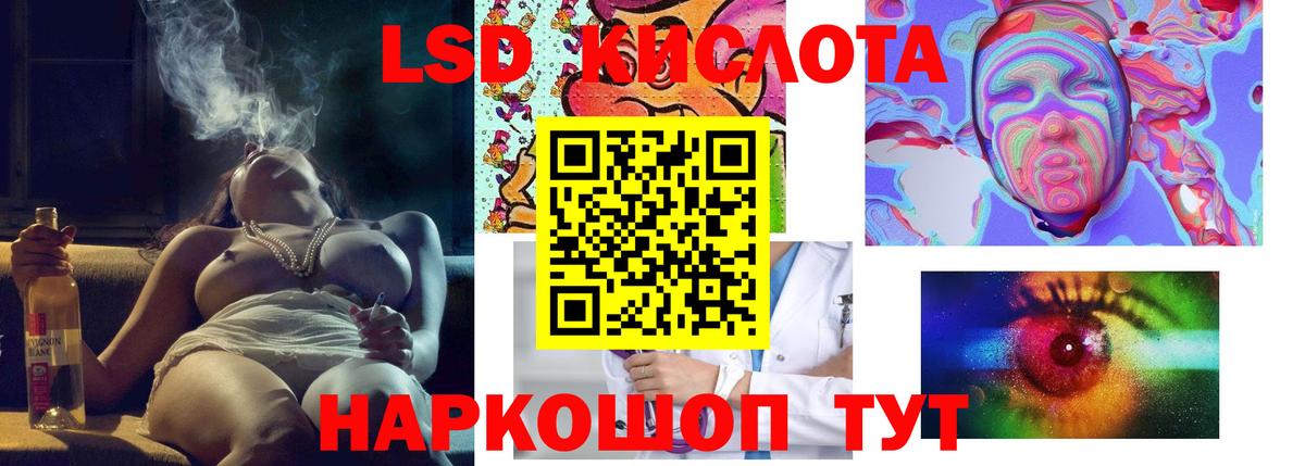 Лсд 25 экстази ecstasy Якутск