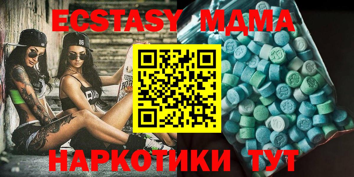 Якутск  MDMA VHQ  Вход с VPN  МДМА VHQ 