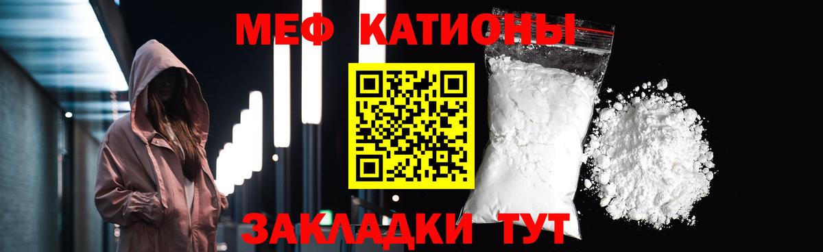 Мефедрон mephedrone  МЯУ-МЯУ mephedrone  МЯУ-МЯУ  Вход с VPN  Якутск 