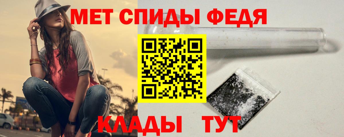 МЕТАМФЕТАМИН витя Якутск