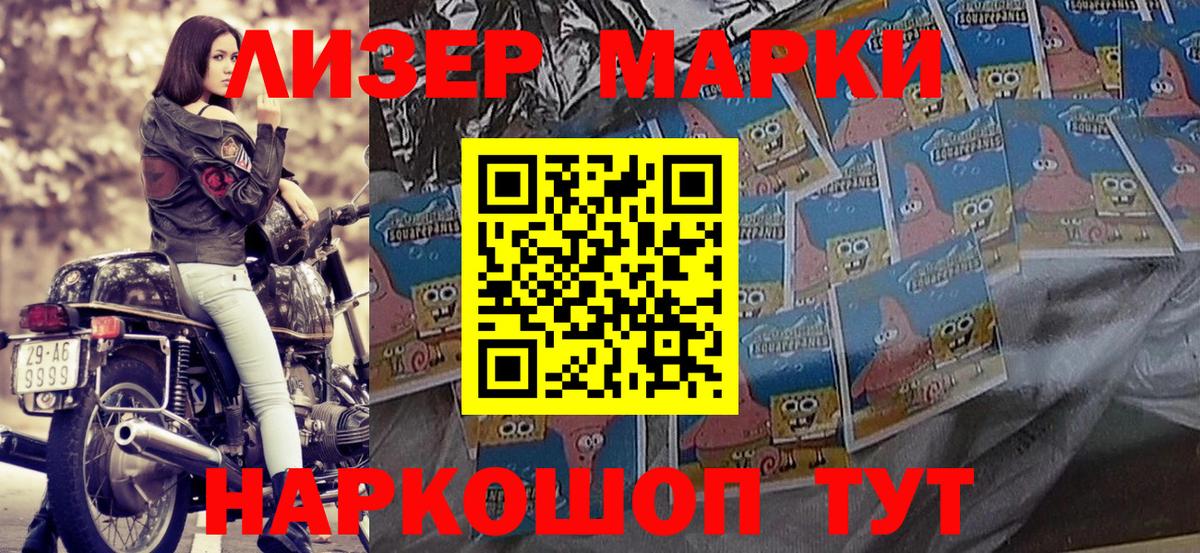 Марки 25I-NBOMe 1,5мг  Марки 25I-NBOMe 1,5мг  Якутск  Вход с VPN 