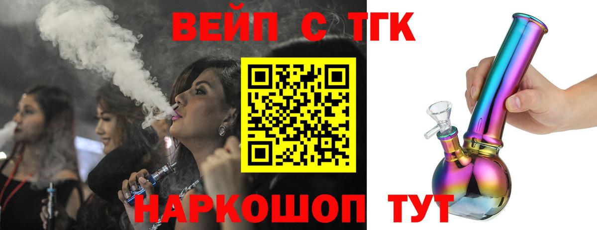 ТГК гашишное масло Якутск
